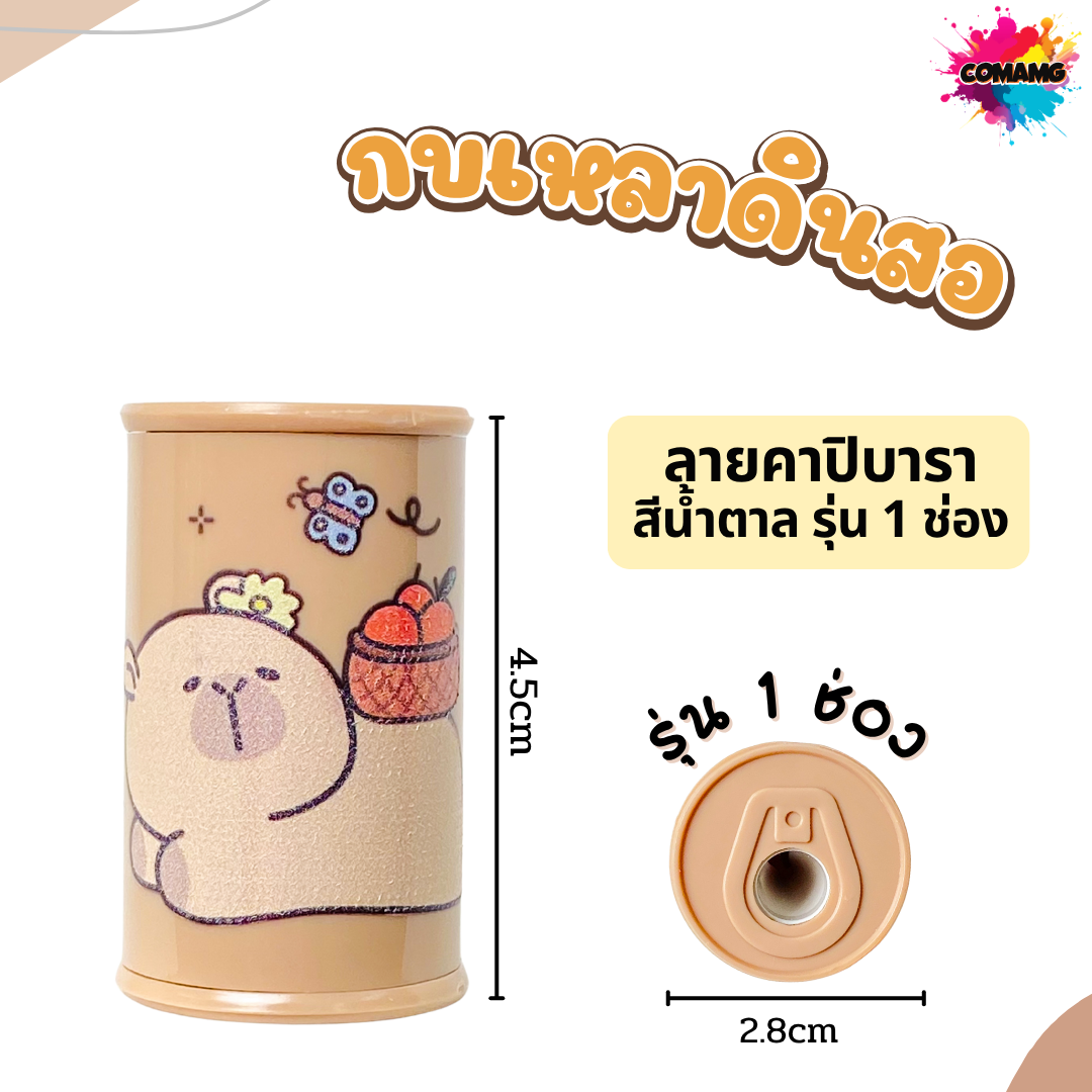 กบเหลาดินสอ กบเหลา2ช่องทรงกระบอก ลายการ์ตูน พร้อมส่ง