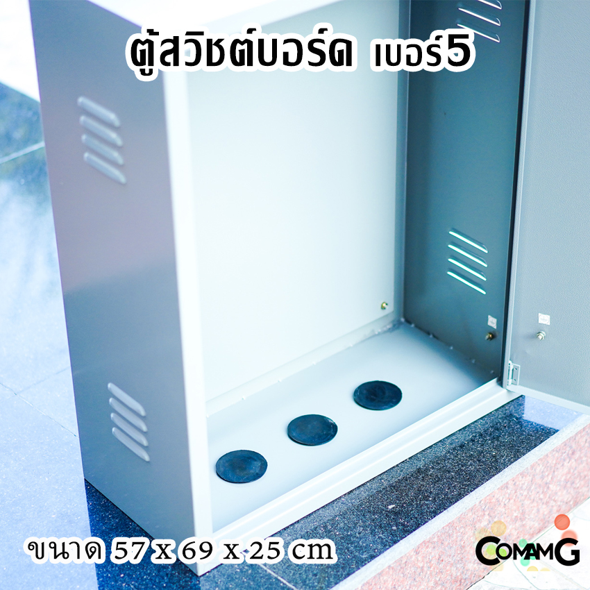ตู้ไฟสวิตช์บอร์ด ตู้เหล็กหน้าเรียบ เบอร์5 ยี่ห้อ CT Electric ขนาด 57*69*25CM
