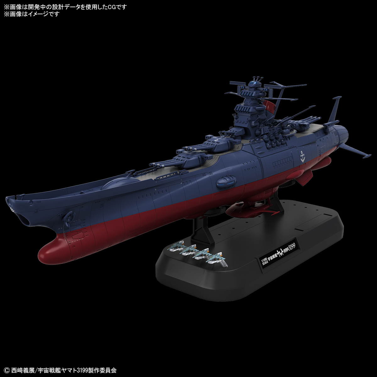 <Preorder ปิดรับวันที่ 15/6/2024 > 🔔เปิดรับPreorder มัดจำ 100 บาท 1/1000 Space Battleship Yamato 3199 (Third Renovation Type: Painting to Commemorate the Battle Medal Ceremony)