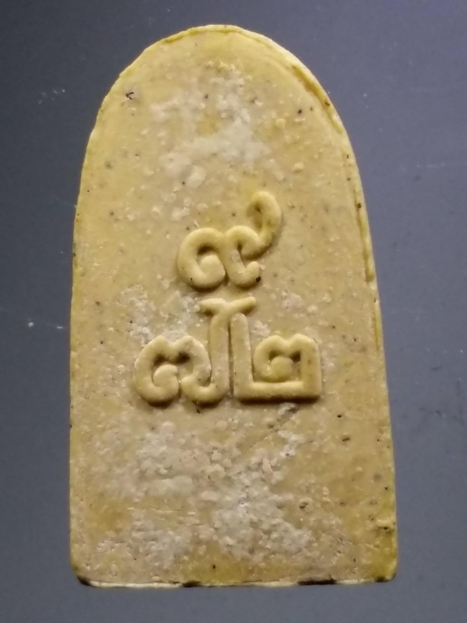 รหัสสินค้า พระมีกล่อง 3825 หลวงปู่ทวดเนื้อผง พิมพ์พระรอด อธิษฐานจิต โดยหลวงปู่ทิม วัดพระขาว อำเภอบางบาล จังหวัดอยุธยา