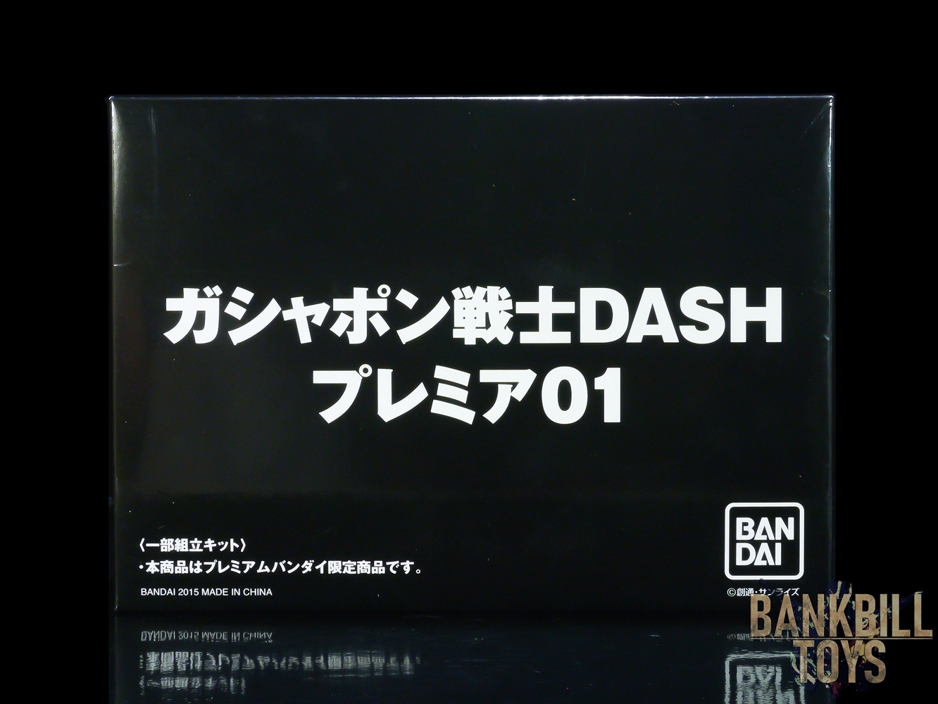 กันดั้ม Bandai Premium Bandai Gashapon Department Store Limited Mobile Suit Gundam Gashapon Senshi Dash Premium 01
