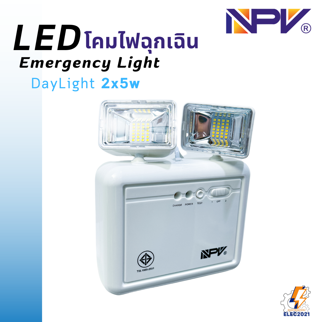 NPV Emergency Light ไฟฉุกเฉินLED 10W โคมปรับหมุนได้ EL2-10W แบตเตอรี่ 6V/4Ah