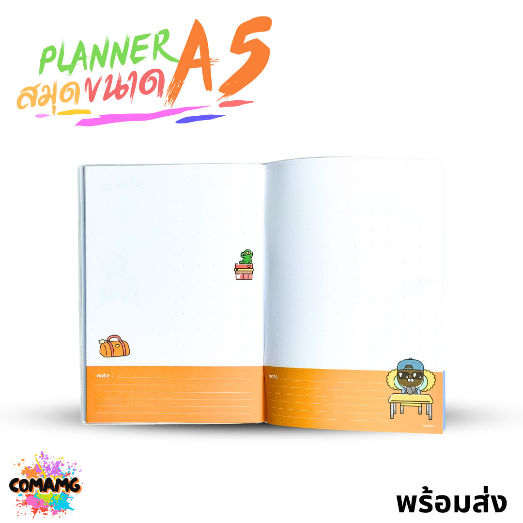 สมุดแพลนเนอร์ Kakao Friends ขนาด A5 ลายลิขสิทธิ์ My Planner รุ่น KK1288 พร้อมส่ง