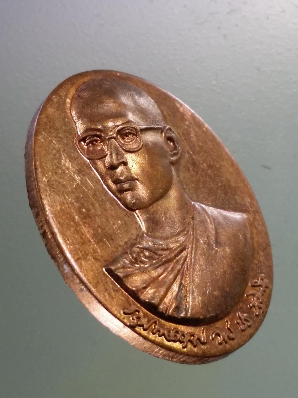Antig Pim 380 เหรียญทรงผนวชในหลวงรัชกาลที่ 9