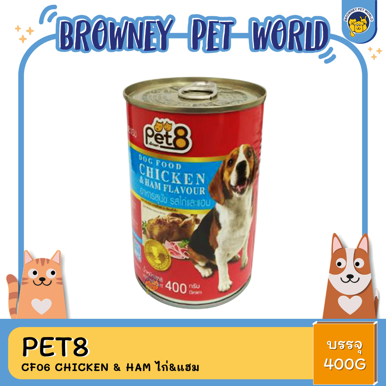 Pet8 อาหารเปียกสุนัขชนิดกระป๋อง 400กรัม