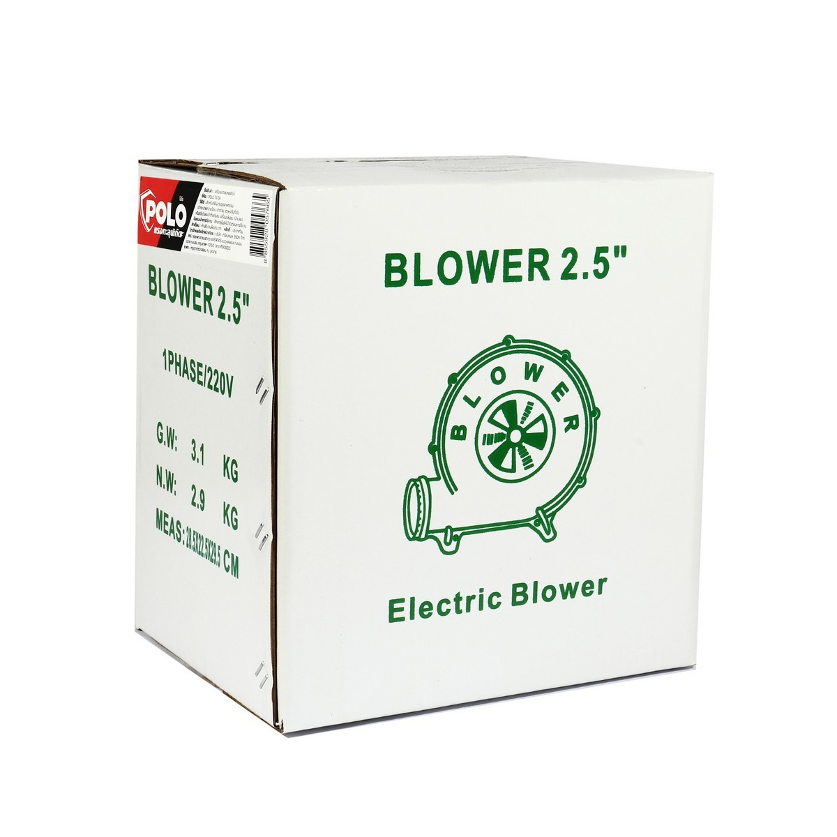POLO เครื่องเป่าลม/เป่าเตา หอยโข่ง 2.5" 260W [P231-0125]