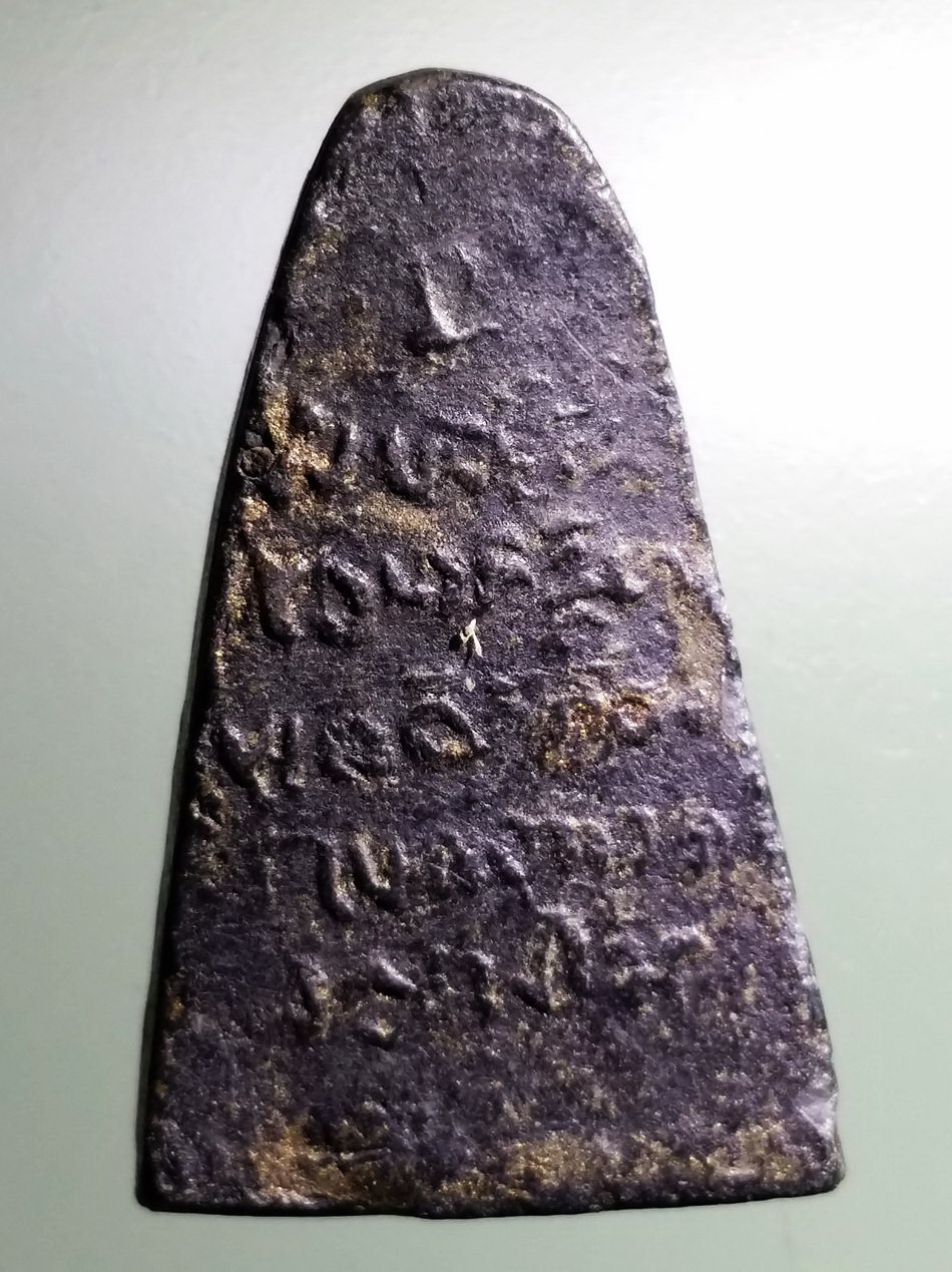 รหัสสินค้า หลวงปู่ทวด วัดต่างๆ 404 หลวงปู่ทวดเนื้อดินเผา วัดช้างให้ จังหวัดปัตตานี สร้างปี 2513 พระครูใบฎีกาขาวสร้าง