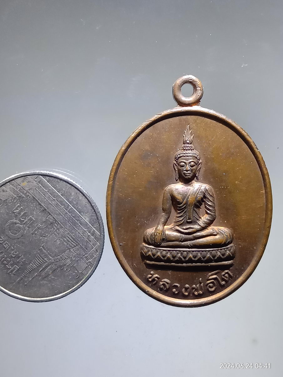 รหัสสินค้า เหรียญพระพุทธ 060 เหรียญหลวงพ่อโต วัดกรับพวงเหนือ อำเภอพรหมพิราม จังหวัดพิษณุโลก สร้างปี 2539