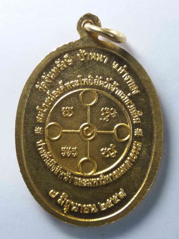 รหัสสินค้า เหรียญคณาจารย์ 356 เหรียญเจริญพร พระมงคลเทพมุนี หลวงพ่อสด วัดปากน้ำ ภาษีเจริญ ออกวัดจันทรังษี จังหวัดอ่างทอง สร้างปี 2558 พระรายการนี้ให้เช่าบูชาแล้ว