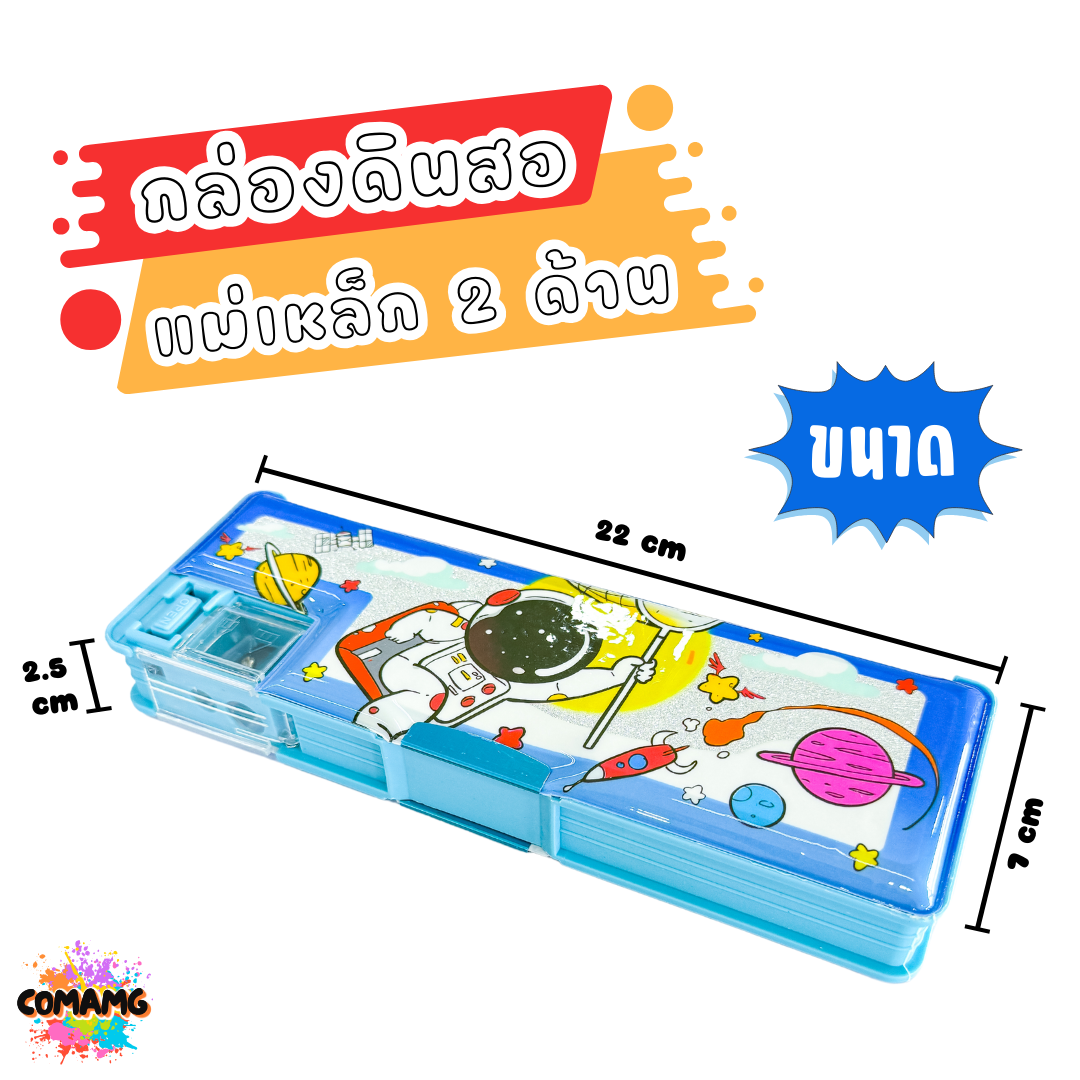 กล่องดินสอแม่เหล็ก สองด้านพร้อมกบเหลา ลายการ์ตูนน่ารัก รุ่น A118-2 มีหลายลาย พร้อมส่ง