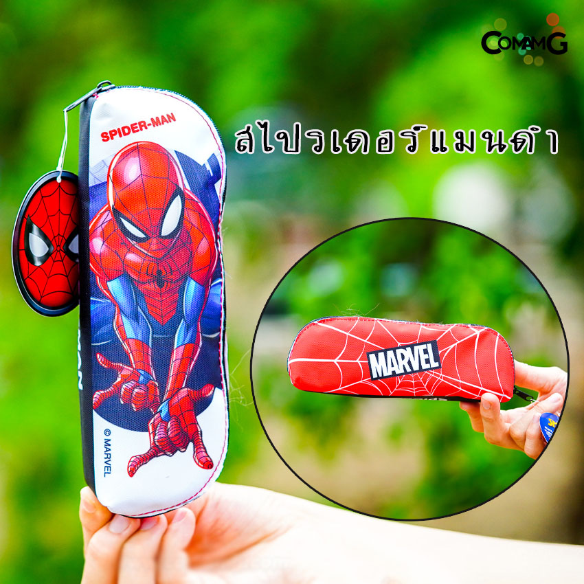 กระเป๋าเครื่องเขียน กระเป๋าดินสอ กล่องดินสอทรงกล้วยหอม ลายเจ้าหญิง/Avengers/Spider-man/ben10/Frozen ลิขสิทธิ์แท้ พร้อมส่ง