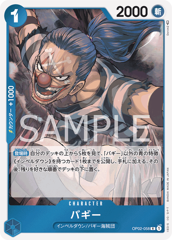 OP02-058 Buggy
