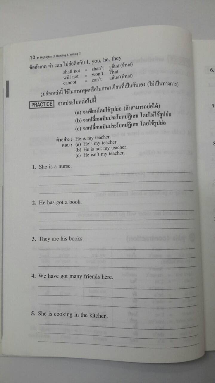 หนังสือ Highlights of Reading and Writing 2 (ภาษาอังกฤษการอ่านและการเขียน อ 022ก)โดยเลิศ เกษรคำ และสวัสดิ์ สุวรรณอักษร สนพ.วพ