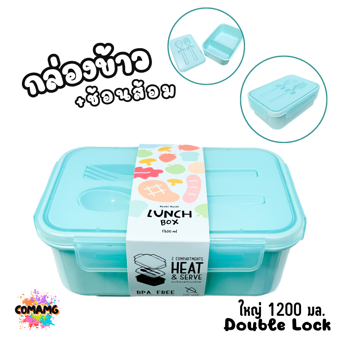 กล่องข้าว LUNCH BOX กล่องอาหารสไตร์มินิมอล Moshi Moshi พร้อมช้อน+ส้อม มีให้เลือกหลายขนาด หลายสี พร้อมส่ง