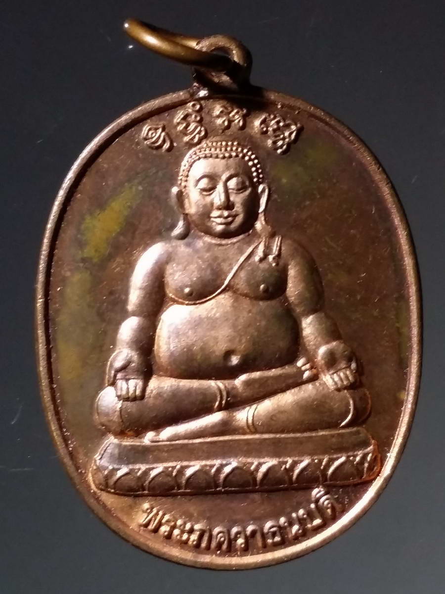 รหัสสินค้า พระมีกล่อง 230 เหรียญพระภควาธนบดี วัดหน้าพระเมรุราชิการาม พุทธาภิเษก วันเสาร์ที่ 5 พฤษภาคม ปี 2555