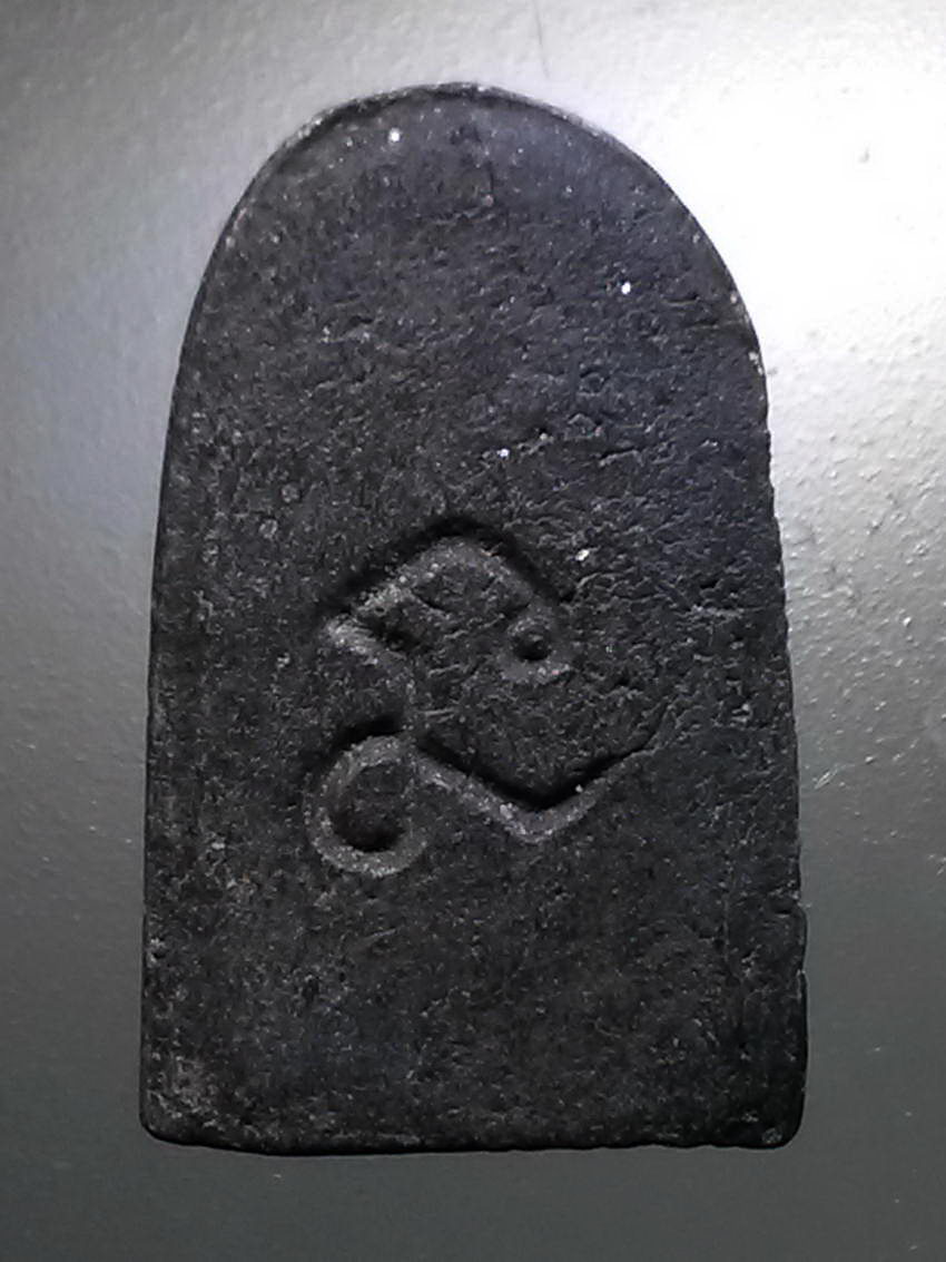 รหัสสินค้า หลวงปู่ทวด วัดต่างๆ 499 หลวงปู่ทวด เนื้อว่าน วัดช้างให้ จังหวัดปัตตานี หลังอักขระขอม ตัวนะ ไม่ทราบปีที่สร้าง