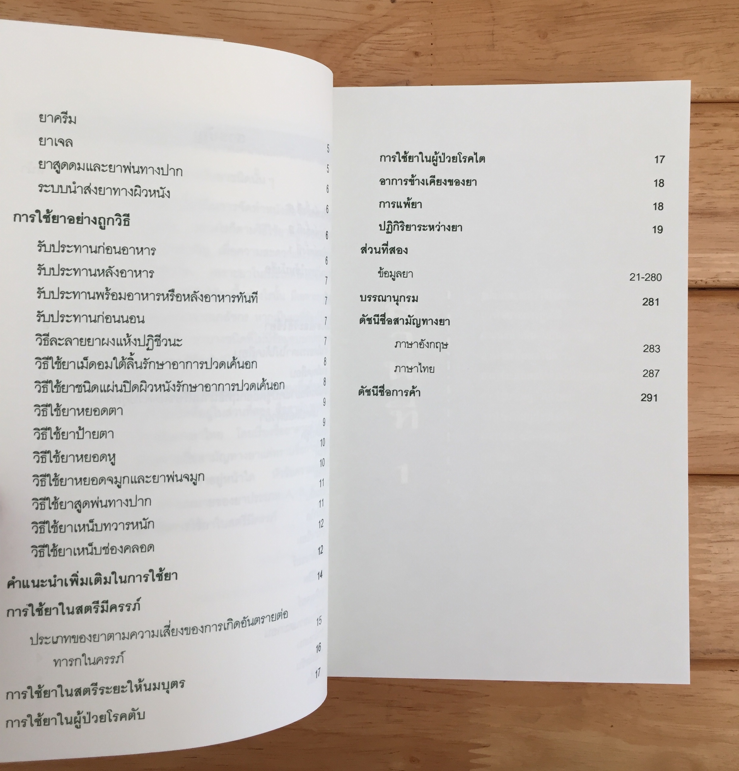 รวยรินกลิ่นชา