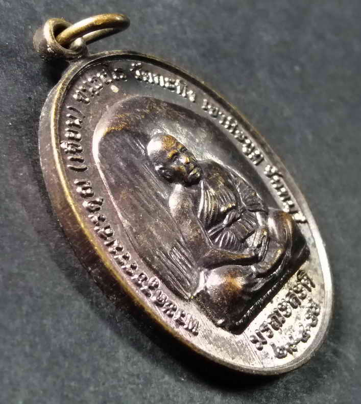 รหัสสินค้า เหรียญคณาจารย์ 186 เหรียญยันต์กระทิงทอง พ่อท่านเขียน วัดกระทิง เขาคิชฌกูฏ จังหวัดจันทบุรี