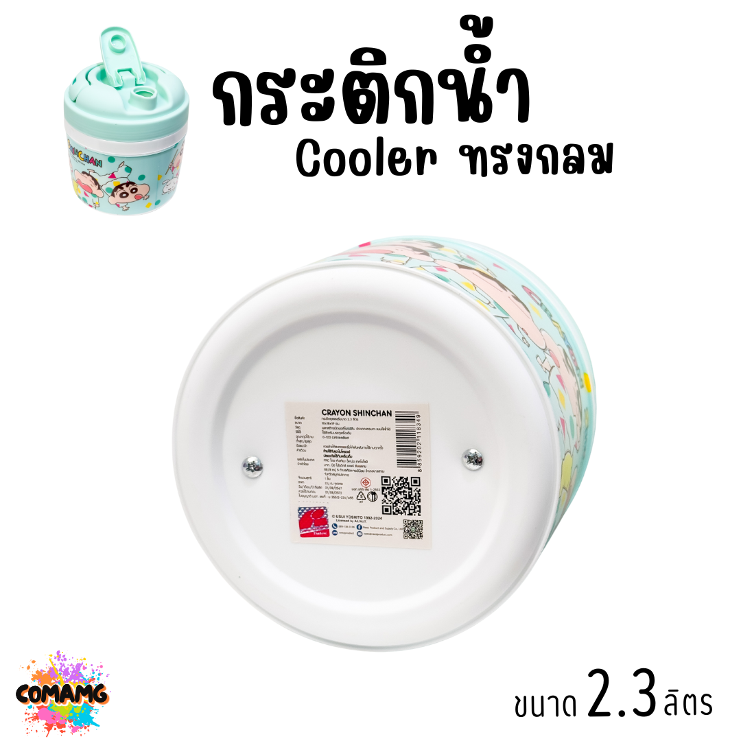 กระติกน้ำ Cooler ทรงกลม ขนาด 2.3 ลิตร ลายการ์ตูนน่ารัก มีให้เลือก 2 ลาย ลิขสิทธิ์แท้100% พร้อมส่ง