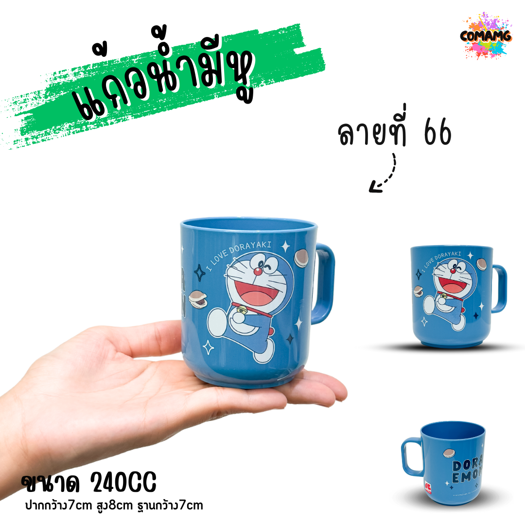 แก้วน้ำเด็กลายการ์ตูน แก้วหัดดื่ม ถ้วยน้ำเด็ก ลายน่ารัก การ์ตูนลิขสิทธิ์แท้ มีหูจับ (ลิงค์2)