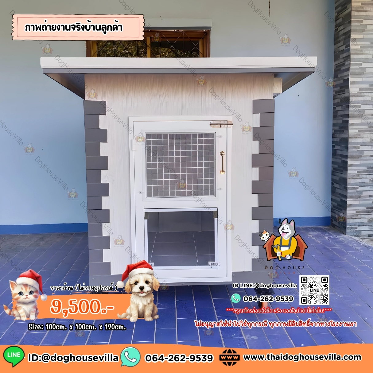 Dog Houe Villa บ้านหมา บ้านสุนัข บ้านแมว บ้านสัตว์เลี้ยง