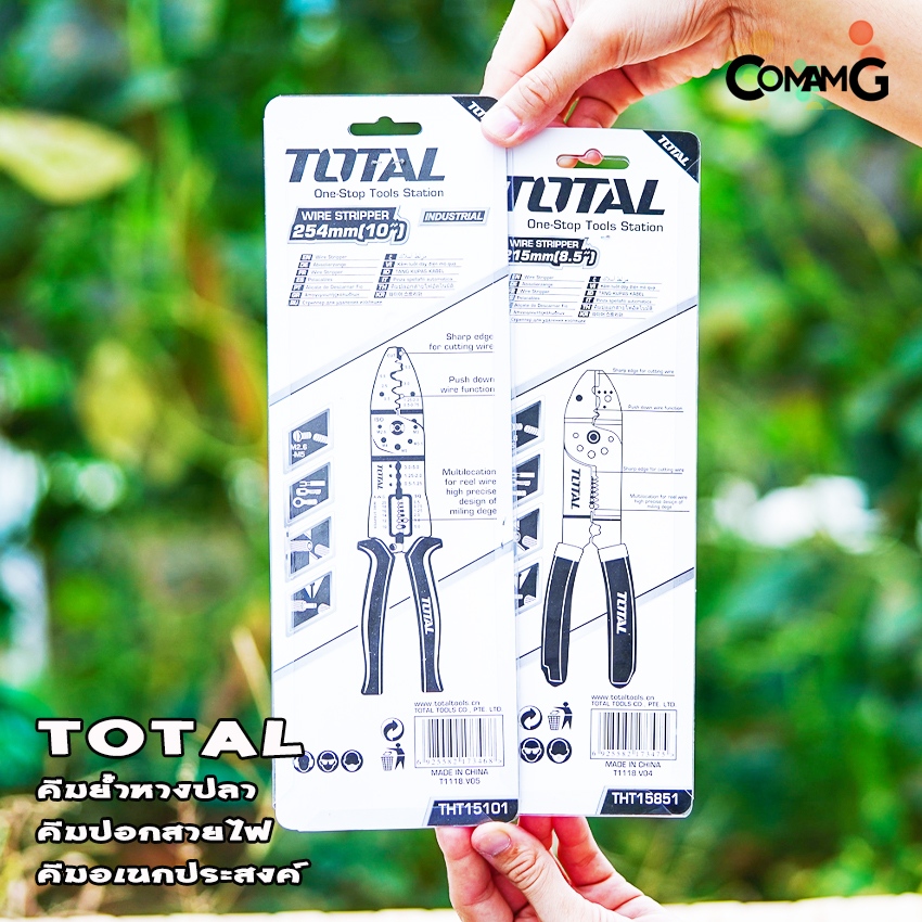 Total คีมย้ำหางปลา คีมปอกสายไฟ ยี่ห้อTotal ขนาด 8.5นิ้ว และ 10นิ้ว คีมอเนกประสงค์ อุปกรณ์ช่าง