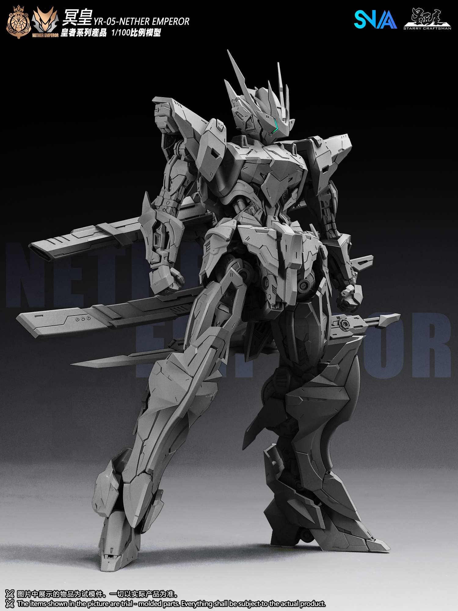 <Preorderถึง 26/11/2025>เปิดรับPreorder มัดจำ 50 บาท โมจีน SNAA 1/100 YR-05 "Nether Emperor"