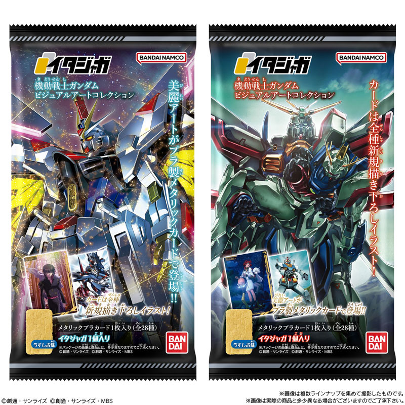 กันดั้ม Bandai Candy Toy Itajaga Mobile Suit Gundam Visual Art Collection Box [20 Packs]