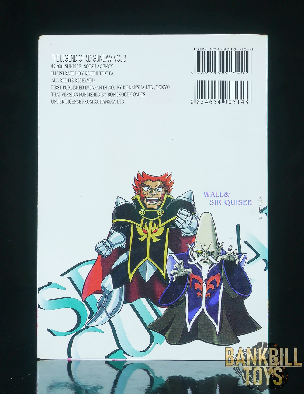 กันดั้ม Kodansha Bongkoch Comics Manga SD Gundam Eiyuden Vol.3 ตำนานฮีโร่ SD Gundam เล่ม 3