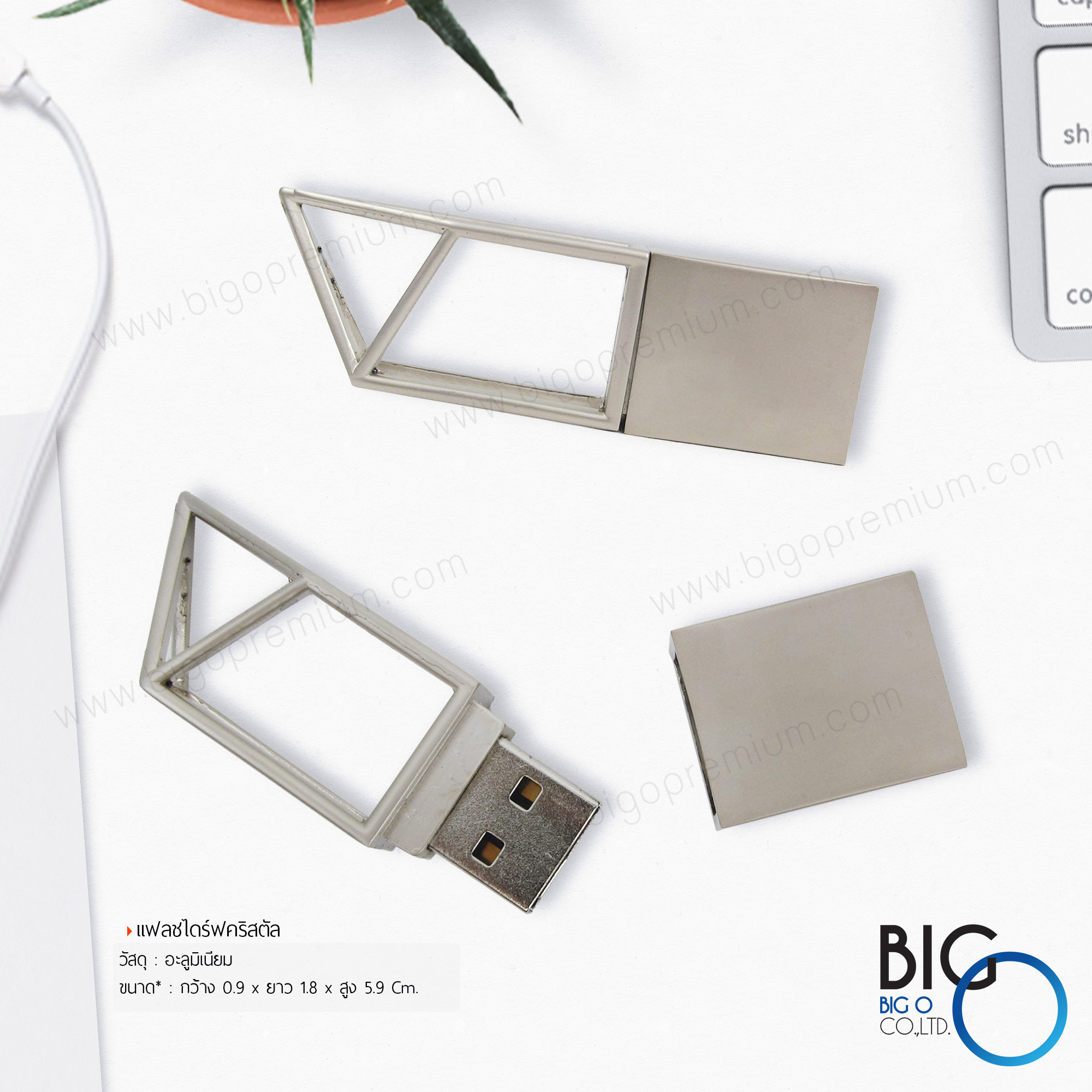 แฟลชไดร์ฟคริสตัล (FlashDrive Crystal)