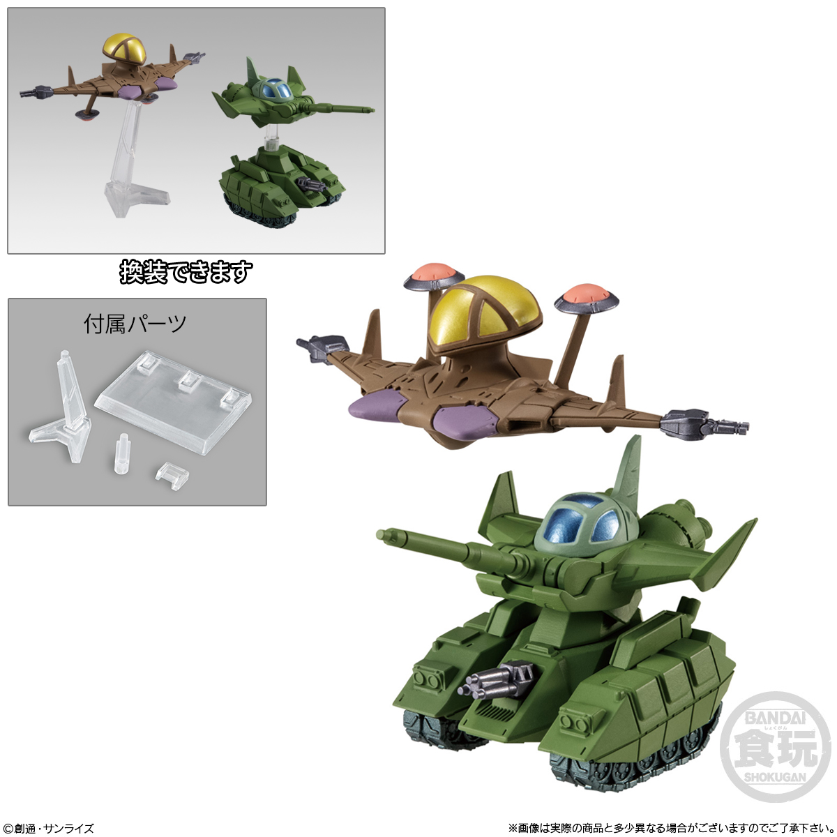 กันดั้ม Bandai Candy Toy FW Gundam Converge #23 No.284 Luggen & Magella-Attack