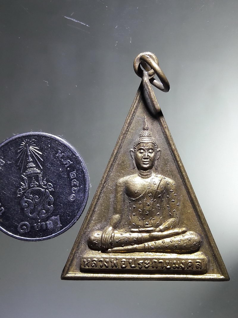 Antig FB 12921 เหรียญ หลวงพ่อประกายมงคล วัดตำหรุ ปี 2553