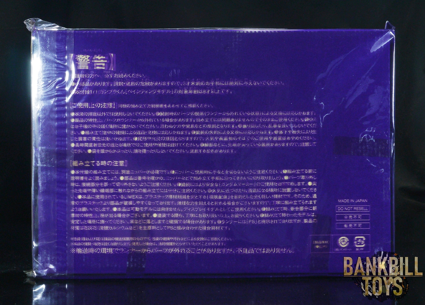 กันดั้ม Takarajimasha smart Megazine September 2022 Issue with Bonus 1/1 Gunpla-kun [Painting Model], The Fastest Plastic Model in The World!