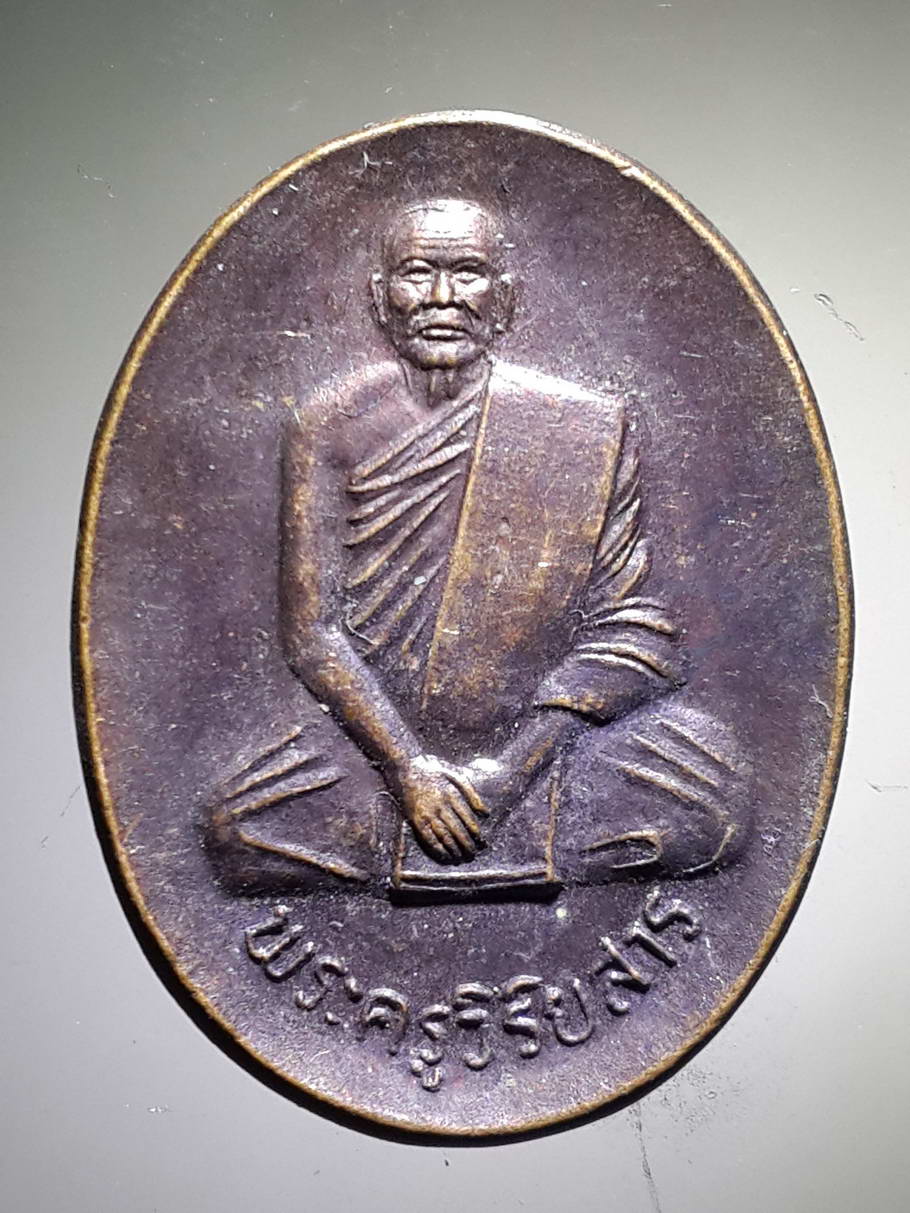 รหัสสินค้า เหรียญคณาจารย์ 3814 เหรียญพระครูวิริยสาร หลวงพ่อลี่ วัดสละบาป อำเภอค่ายบางระจัน จังหวัดสิงห์บุรี สร้างปี 2539