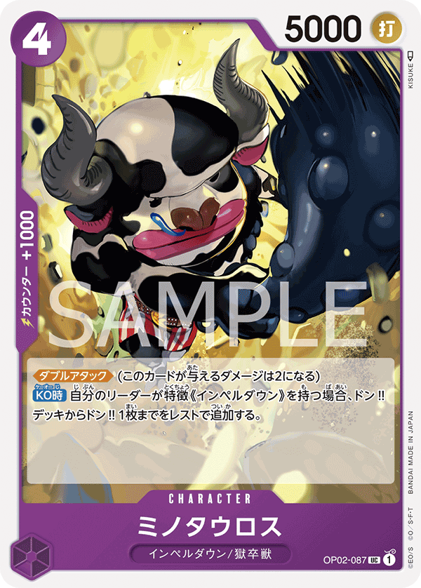 OP02-087 Minotaur