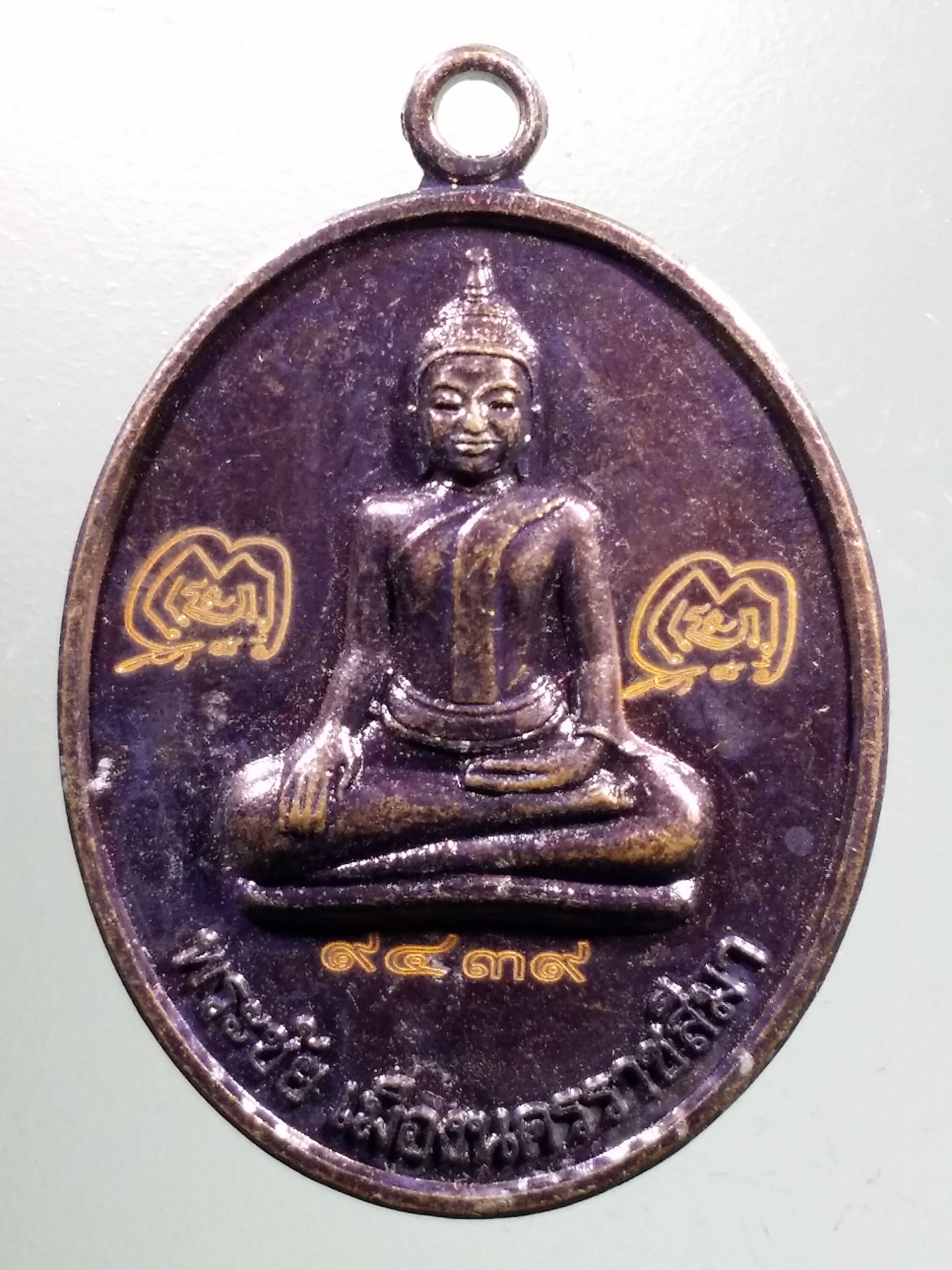 Antig LSD 789 เหรียญพระชัย เมืองนครราชสีมา โค้ดเลเซอร์ยันต์พุทธซ้อน หมายเลข ๙๔๓๙ พระรายการนี้ให้เช่าบูชาแล้ว