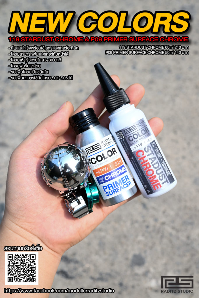 General Effect - 119S Stardust Chrome 60ml