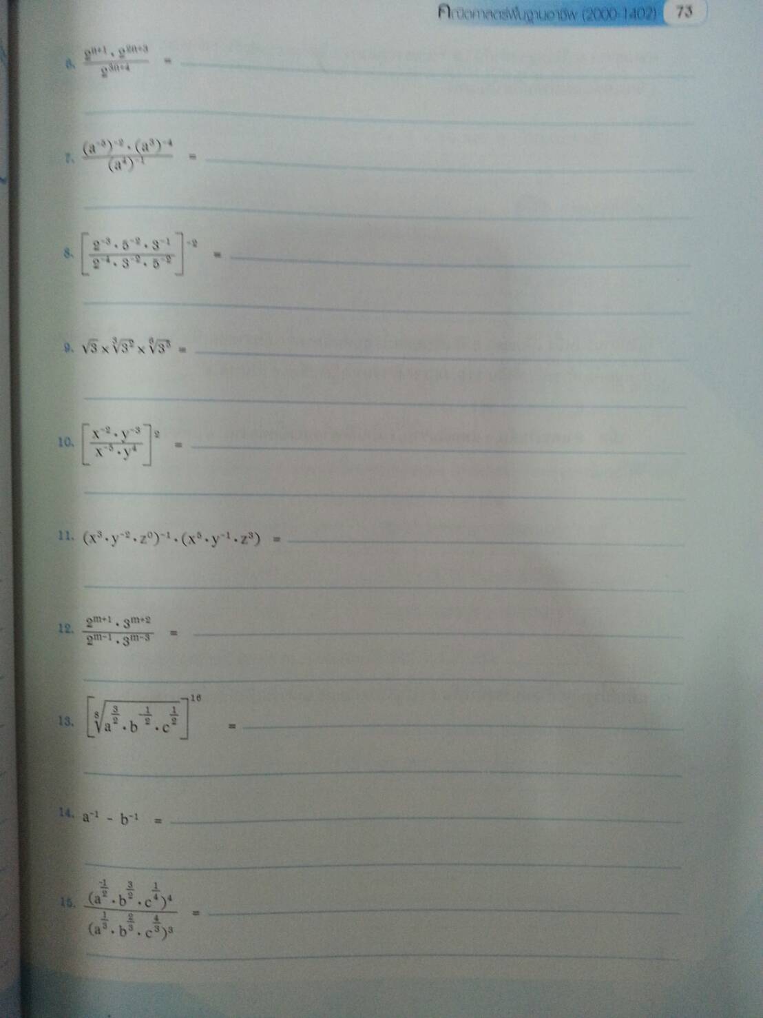 คณิตศาสตร์พื้นฐานอาชีพ (Basic Mathematics for Careers, JW) สนพ.จิตรวัฒน์ โดย รศ.ดร.มนัส ประสงค์ และ ผศ.สุรพล เสียงสนั่น