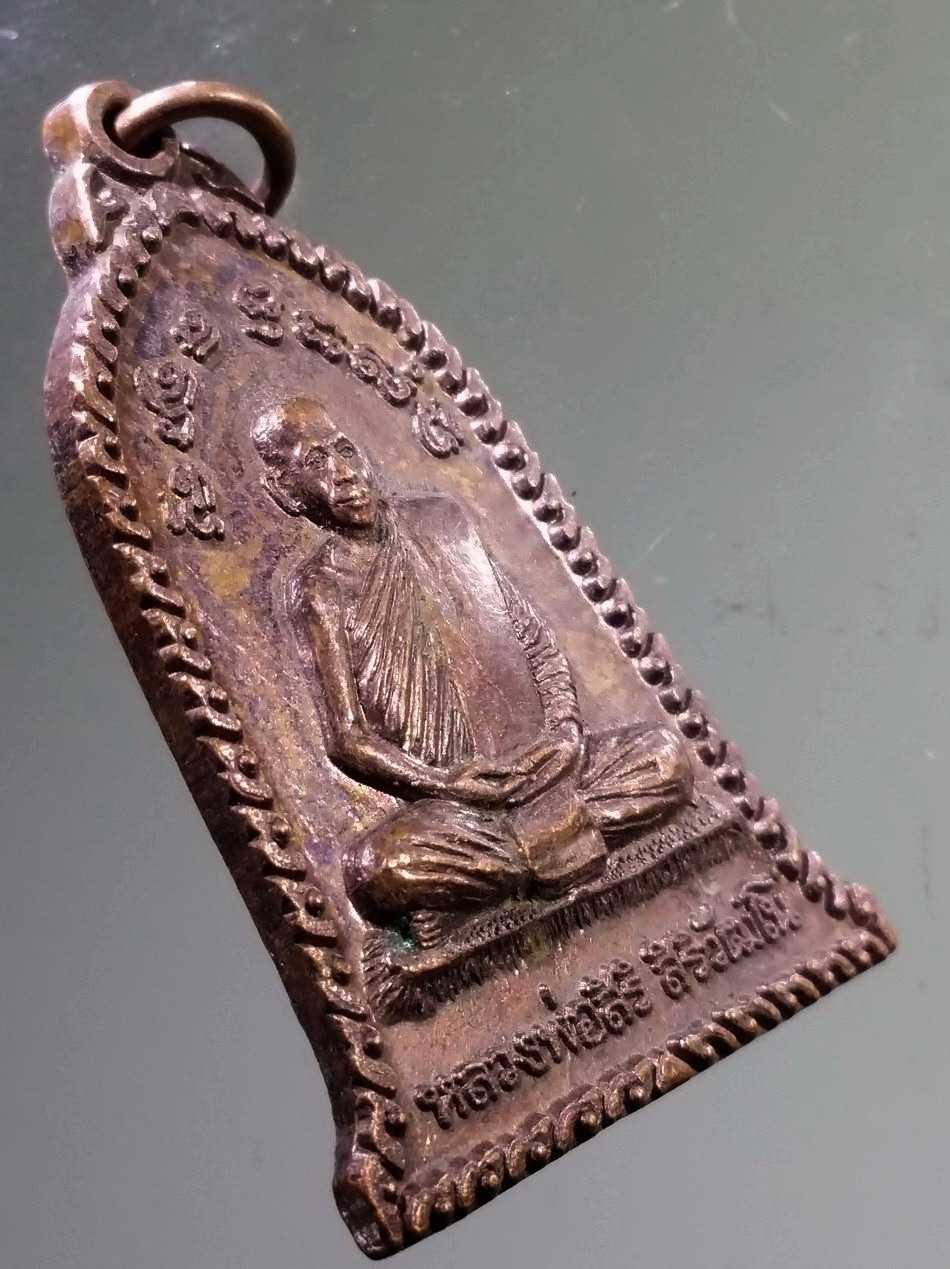 Antig Pim 511 เหรียญที่ระลึกครบ 5 รอบ หลวงพ่อสิริ สิริวัฒโน วัดตาล จังหวัดนนทบุรี สร้างปี 2544