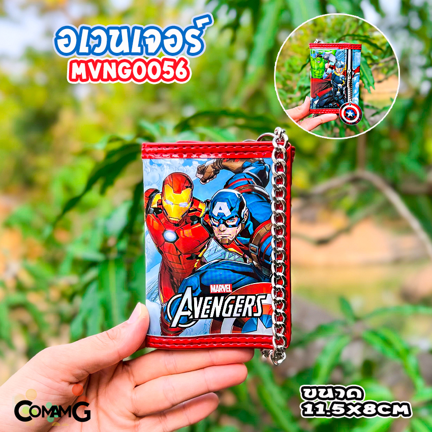 กระเป๋าสตางค์เด็กผู้ชาย รุ่น3พับ+มีโซ่ ลายการ์ตูน ลิขสิทธิ์แท้