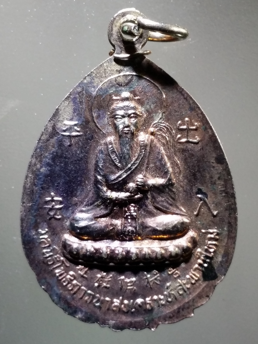 antig FB 297 เหรียญ 8 เซียน มูลนิธิโพธิภาวนาสงเคราะห์สะพานใหม่ พระรายการนี้ให้เช่าบูชาเเล้ว