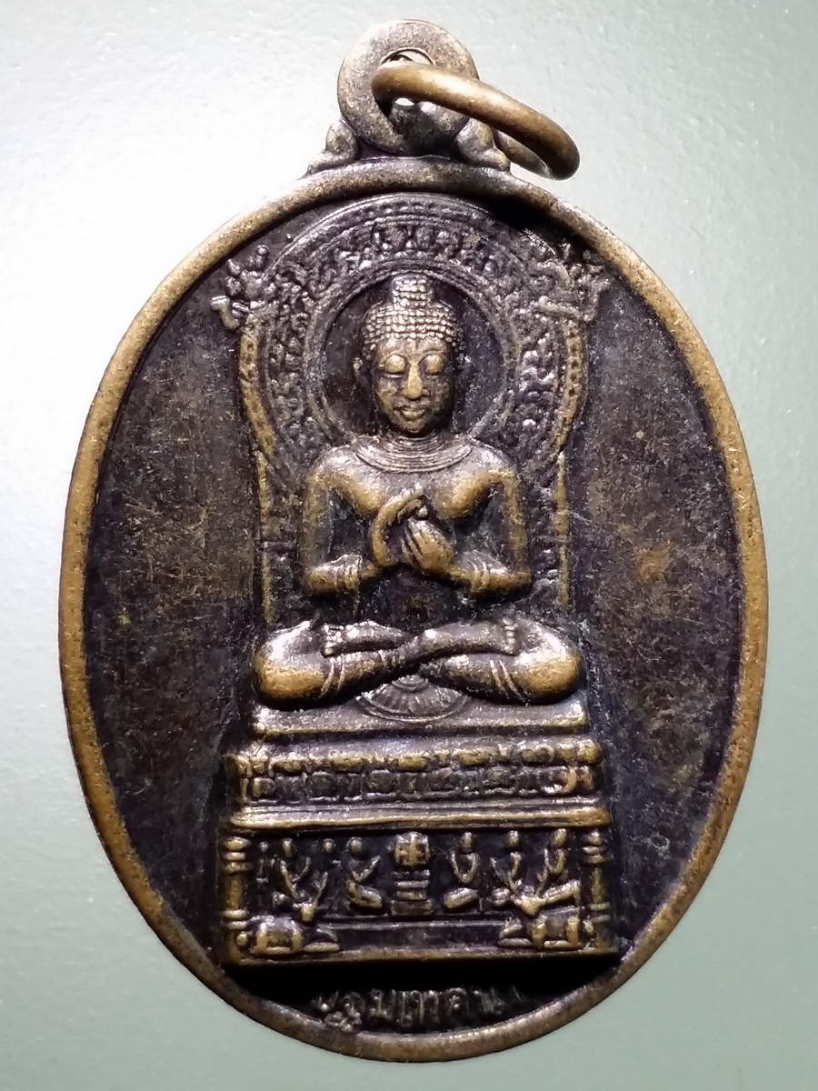 รหัสสินค้า เหรียญพระพุทธ 3039 เหรียญพระพุทธปางปฐมเทศนา วัดเก่าโบราณ ตำบลเหมือง อำเภอเมือง จังหวัดชลบุรี สร้างปี 2552