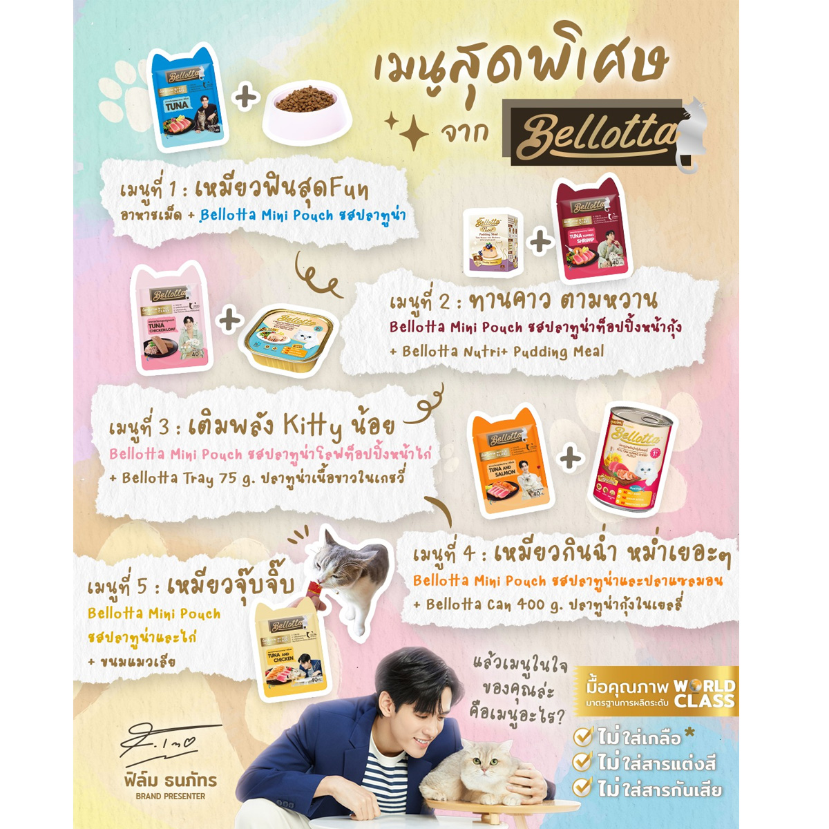 Bellotta Mini Pouch Tuna and Shrimp 40 g. เบลลอตต้า มินิเพาช์ (ยกโหล12ซอง)