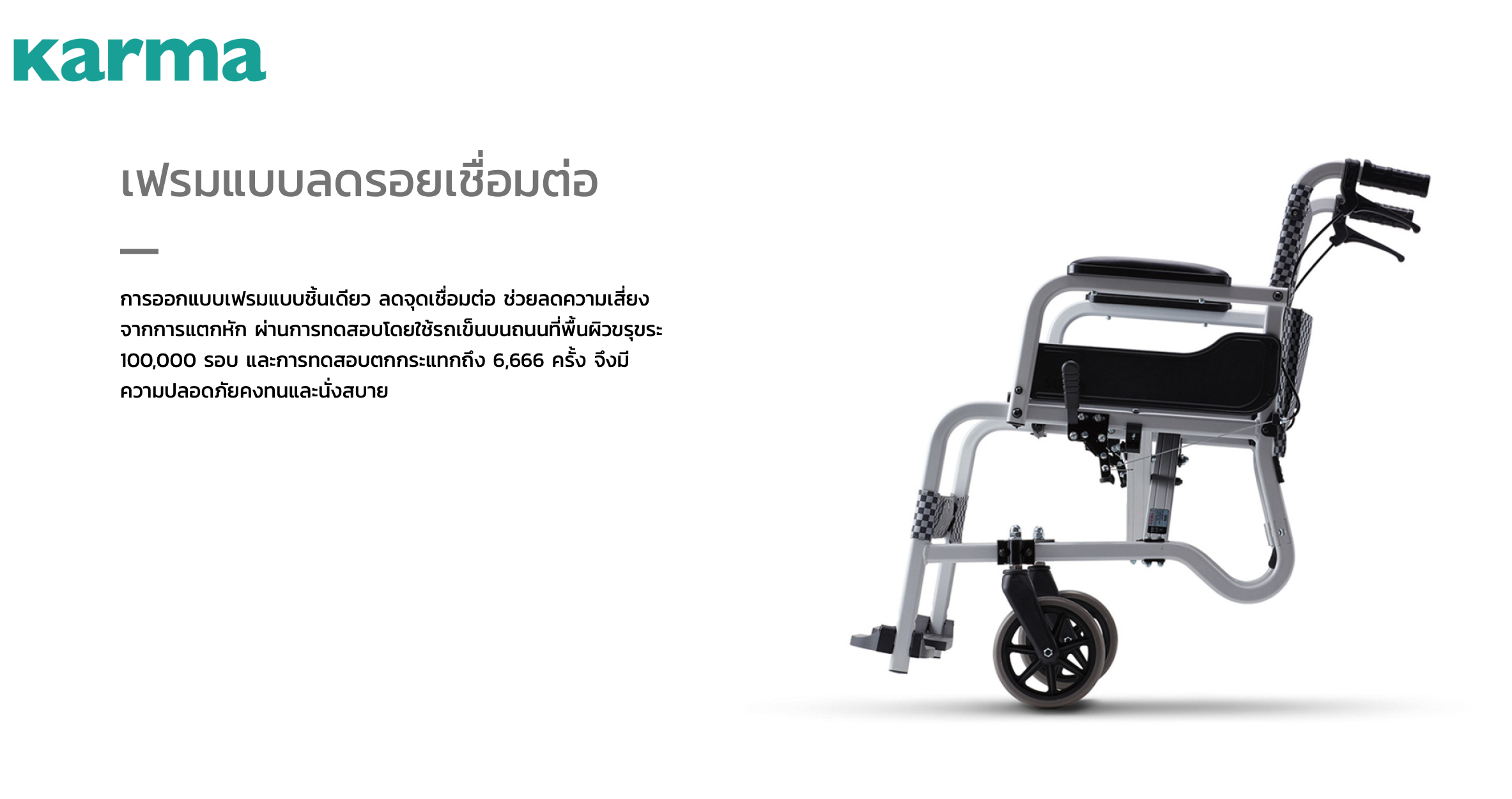 รถเข็นอลูมินัมอัลลอยด์โซม่า รุ่น SOMA 105 (SM-150.5 F22) สีดำ (WheelChair SOMA 150.5 F22 Black) น้ำหนักเบา พกพาสะดวก ของแท้ รับประกันศูนย์ไทย 1 ปี
