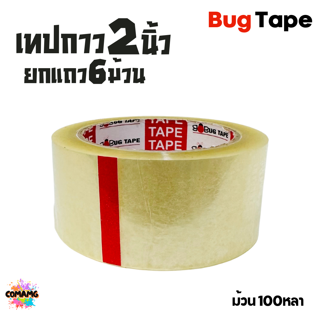 BugTape เทปใส2นิ้ว แถว 6ม้วน เทปกาวปิดกล่อง ยาว100หลาOPP 38ไมครอน ยาว100หลา