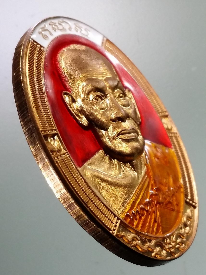 รหัสสินค้า พระมีกล่อง 105 เหรียญหลวงพ่อพัฒน์ วัดห้วยด้วน อำเภอหนองบัว จังหวัดนครสวรรค์ รุ่นอยู่เย็นเป็นสุข เนื้อทองแดง ลงยา ตอกโค๊ต (โค้ดตอกอยู่ที่จีวร ลงยาทับ) หมายเลข ๔๓๐