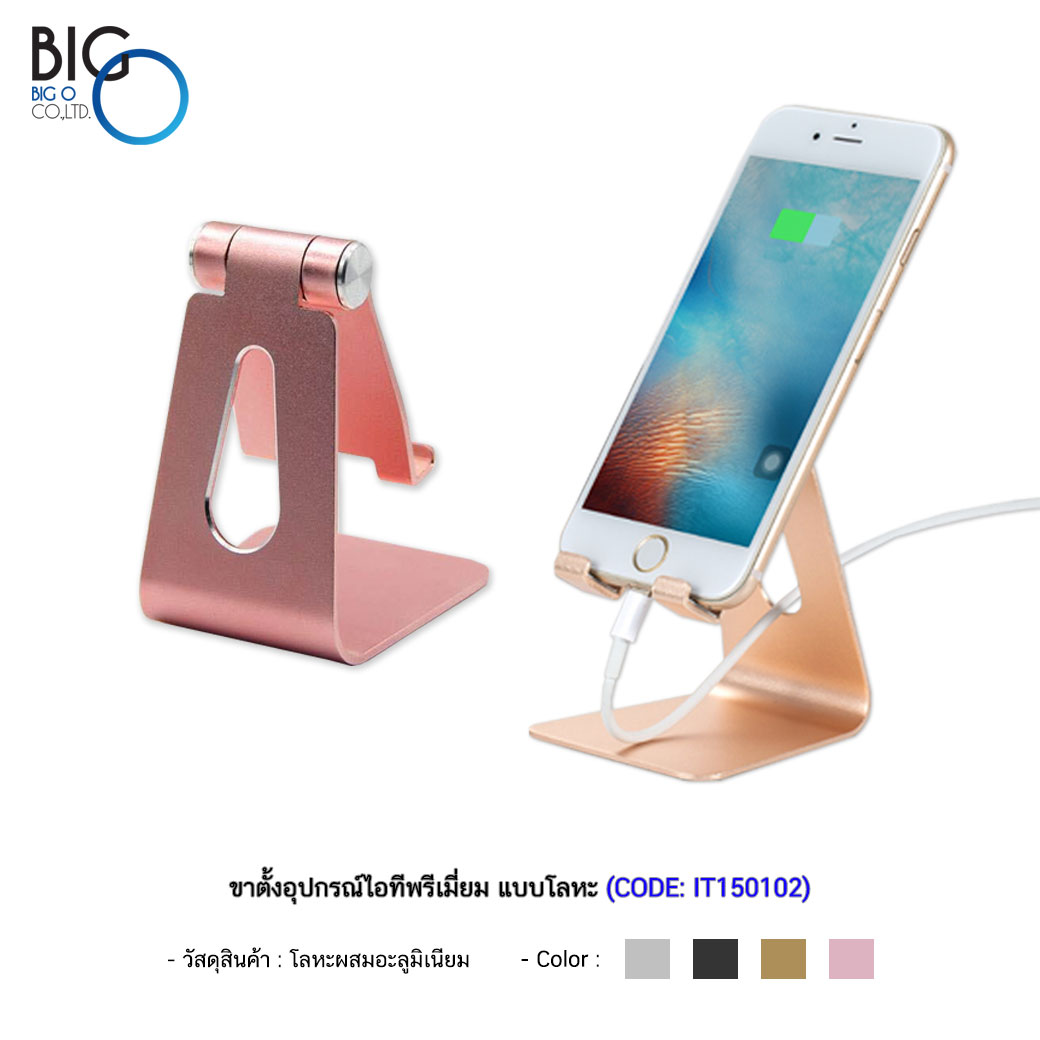 ขาตั้งอุปกรณ์ไอทีพรีเมี่ยม แบบโลหะ