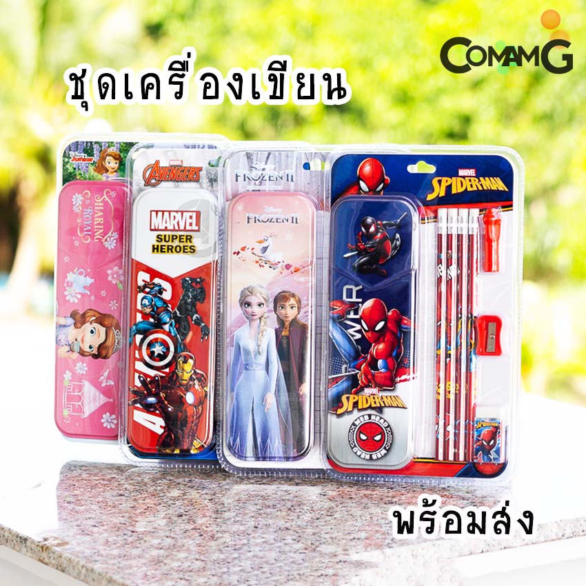 ชุดเครื่องเขียน ชุดเซ็ตดินสอ+ยางลบ+กบเหลา+กล่องดินสอ+ปลอกดินสอ ลายการ์ตูน พร้อมส่ง