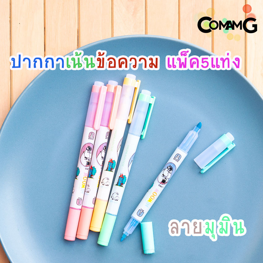 ปากกาไฮไลท์ ปากกาเน้นข้อความ แบบ2หัว แพ็ค5แท่ง ลายการ์ตูนดิสนีย์ มาร์เวล มูมิน