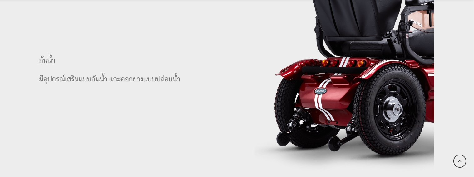 รถเข็นไฟฟ้าคาร์ม่า รุ่น Saber KP45.5 (Power WheelChair KARMA Saber KP45.5) สามารถปรับเอนนอนได้ด้วยระบบแมนนวล ของแท้ รับประกันศูนย์ไทย 5 ปี (รุ่น TOP)